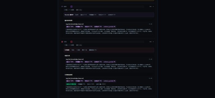 GraphMind 追踪链路